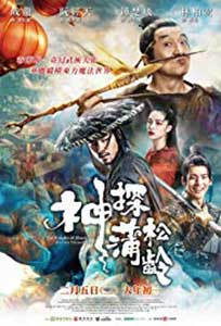 The Knight of Shadows: Between Yin and Yang (2019) Online Subtitrat