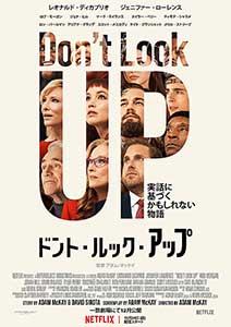 Nu priviți în sus - Don't Look Up (2021) Film Online Subtitrat